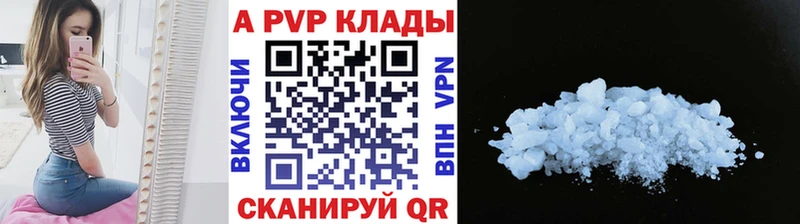 А ПВП кристаллы  OMG сайт  Лесозаводск 