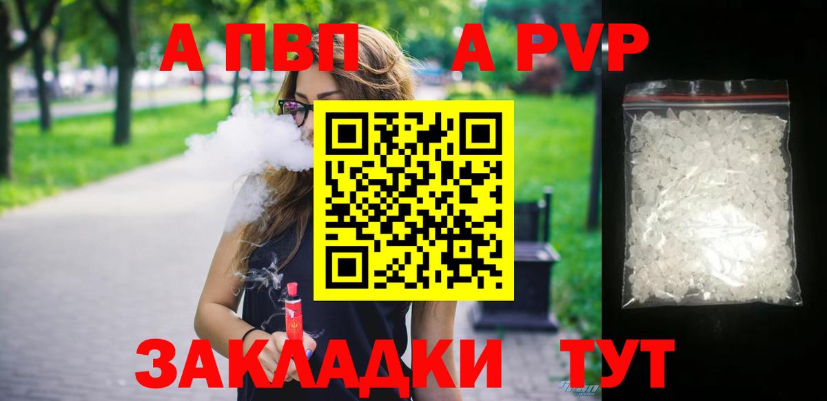 Alfa_PVP крисы CK  Alfa_PVP крисы CK  где найти наркотики  Вход с VPN  Лесозаводск 