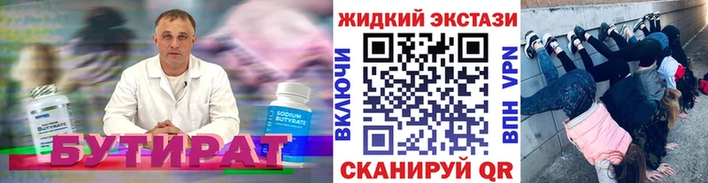 Бутират 1.4BDO Лесозаводск