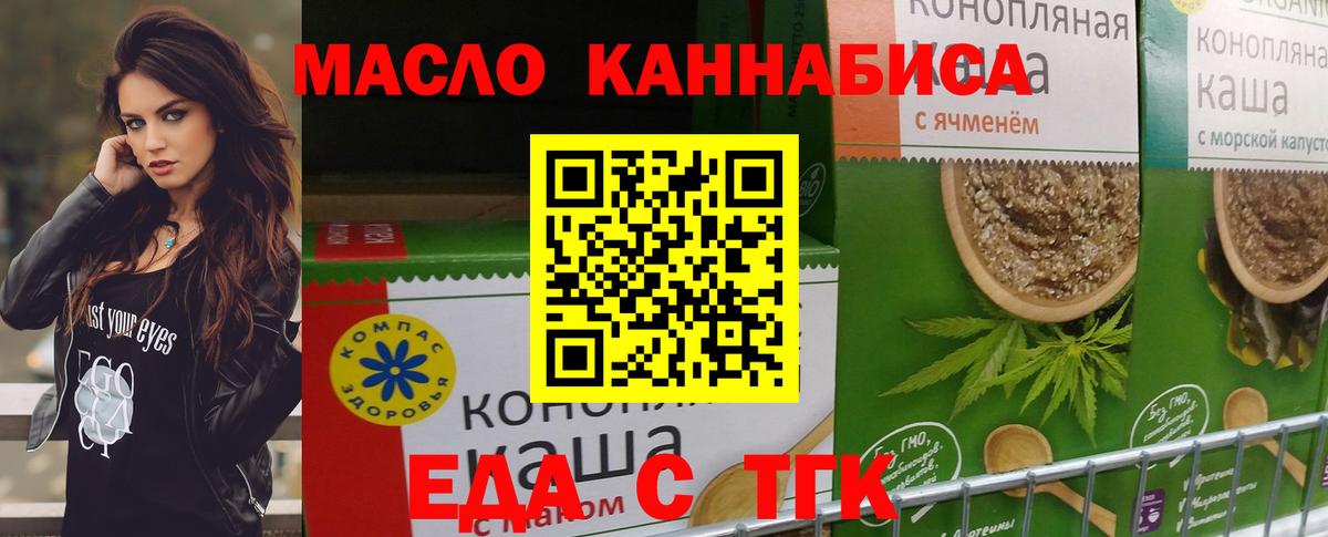 Печенье с ТГК конопля  Вход с VPN  Лесозаводск 