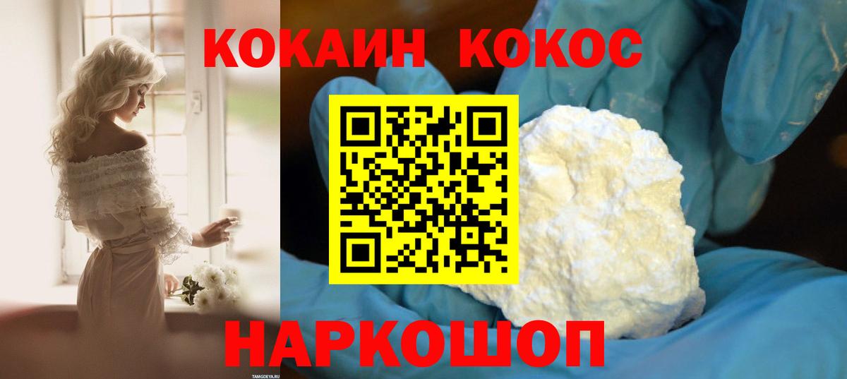 COCAIN Fish Scale Лесозаводск