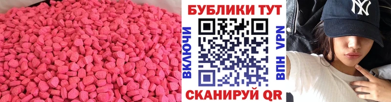 Экстази круглые  Лесозаводск 