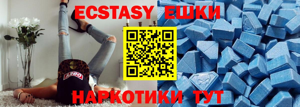 Лесозаводск  ЭКСТАЗИ  Ecstasy louis Vuitton  Вход с VPN  Экстази 280мг 