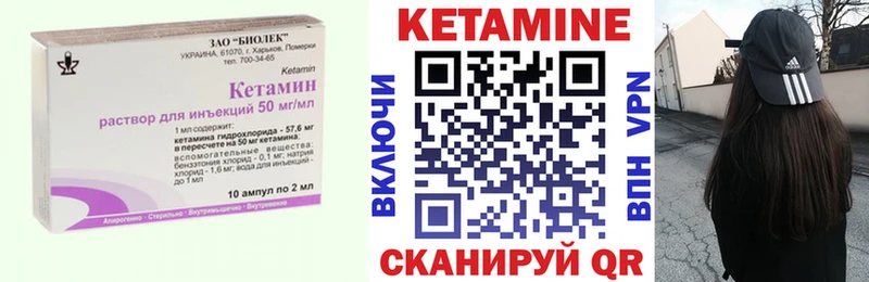 КЕТАМИН VHQ  ссылка на мегу ONION  Лесозаводск 