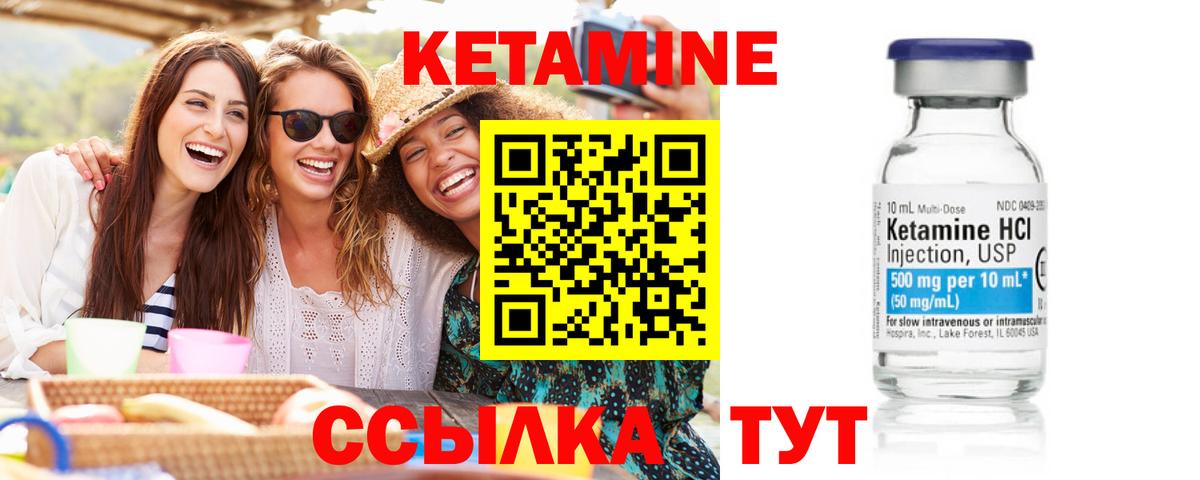 Кетамин ketamine Лесозаводск