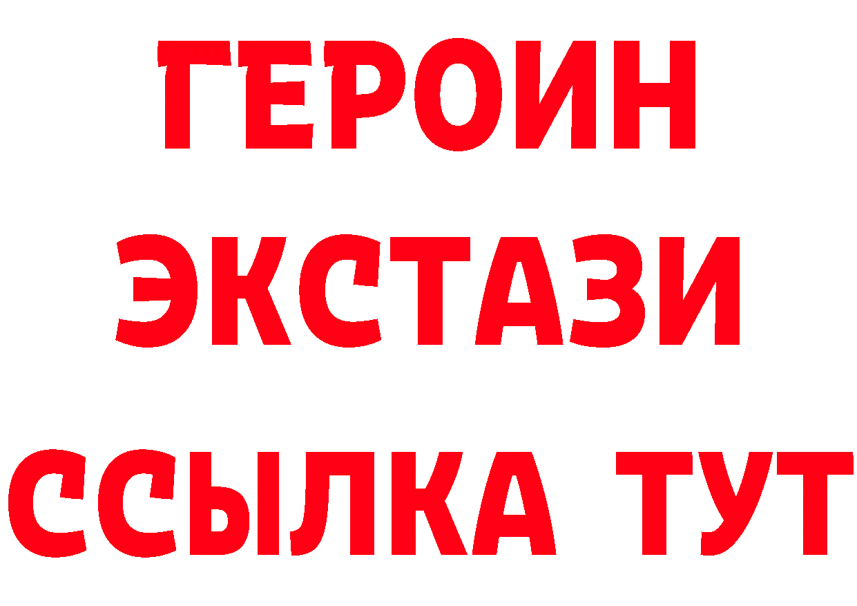 БУТИРАТ оксибутират как войти даркнет блэк спрут Лесозаводск