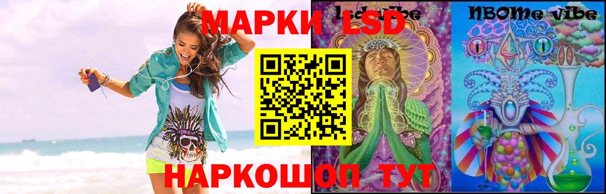 ЛСД экстази  Вход с VPN  LSD-25 экстази кислота  Лесозаводск  ЛСД экстази ecstasy 
