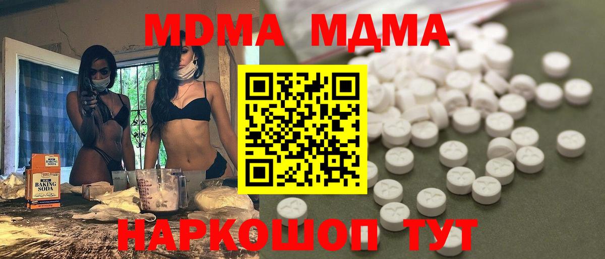 MDMA crystal  Вход с VPN  MDMA VHQ  Лесозаводск 