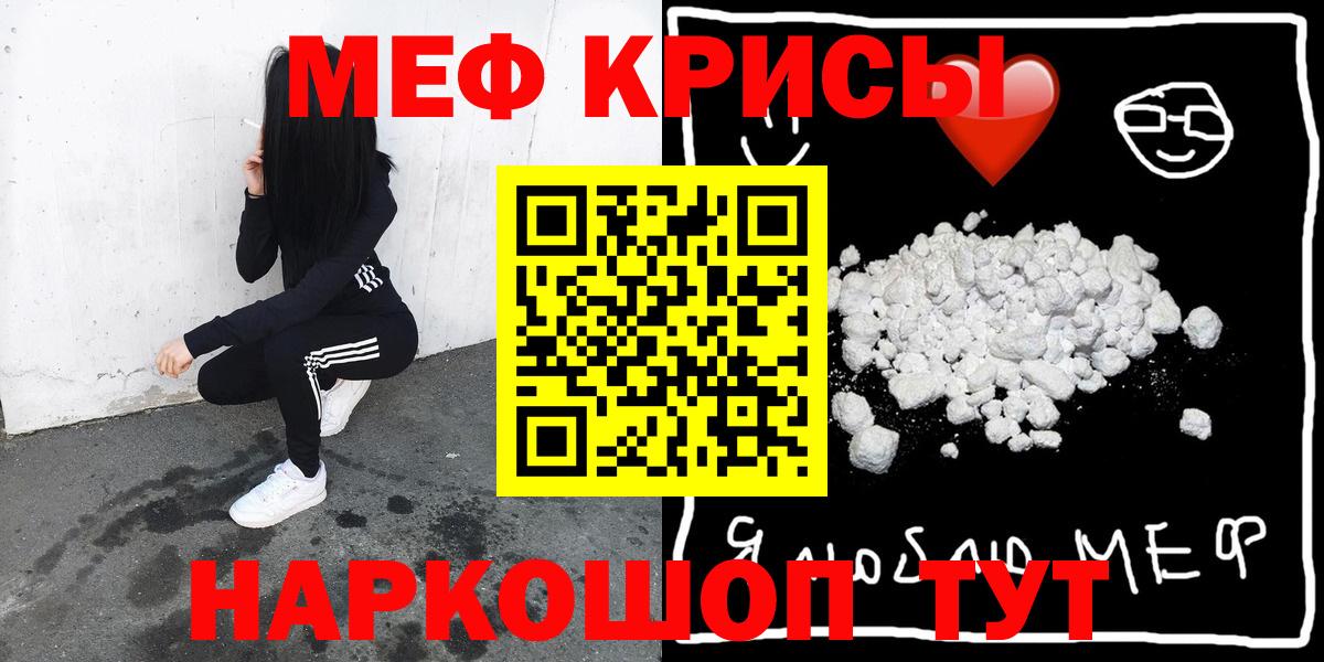 Меф кристаллы  Мефедрон мука  Лесозаводск  Мефедрон  Вход с VPN 