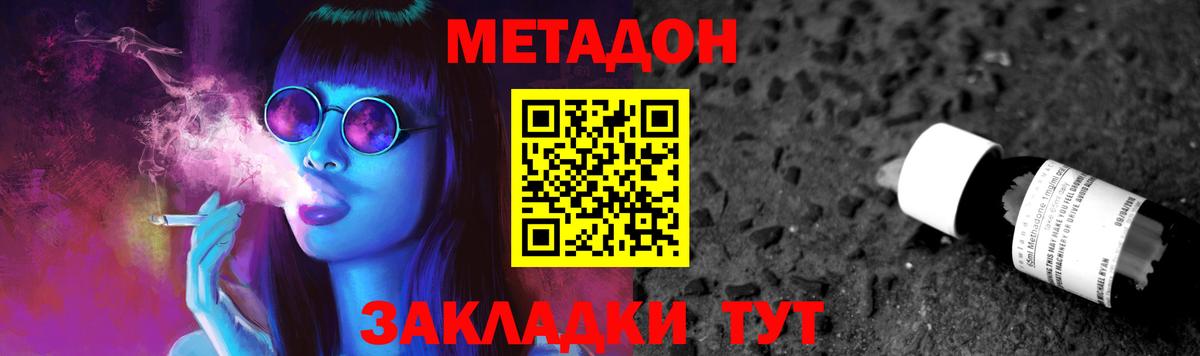 Метадон кристалл  Вход с VPN  Метадон VHQ  Лесозаводск 