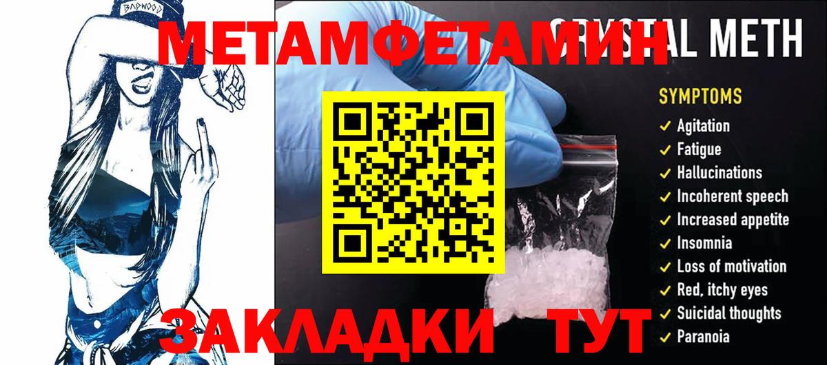 Метамфетамин пудра Лесозаводск